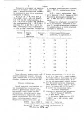 Способ получения полиацеталей (патент 922114)