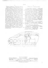 Гусеничный движитель (патент 670494)