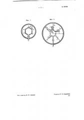 Устройство для возбуждения электромагнитных колебаний типа н0,1 (патент 69066)
