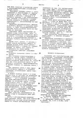 Подъемник для транспортировки корреспонденции (патент 865753)