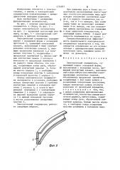 Электрический соединитель (патент 1274037)