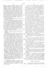 Реверсивный декадный счетчик импульсов (патент 603126)