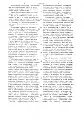 Способ определения склонности масла к образованию высокотемпературных отложений (патент 1337769)