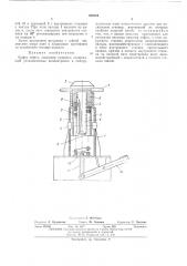 Буфер лифта (патент 485944)
