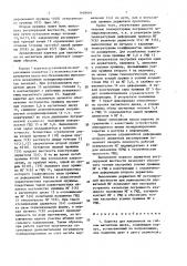 Каретка для накопителя на гибком магнитном диске (патент 1628091)
