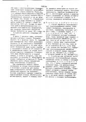 Способ обработки экспонированной галогенсеребряной пленки и устройство для его осуществления (патент 1548769)