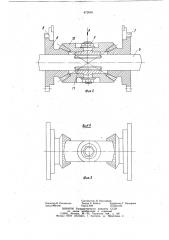Привод рабочего органа многороторного экскаватора (патент 872665)