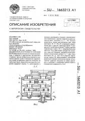 Двигатель внутреннего сгорания (патент 1663213)