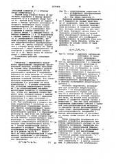 Устройство для измерения удельной электропроводности (патент 1070464)