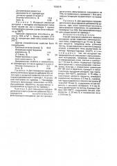Способ получения смолистого пекового материала (патент 1838375)