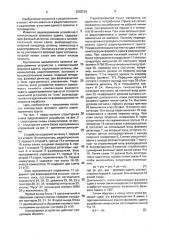 Радиоприемное устройство с компенсацией фазового сдвига (патент 2003228)