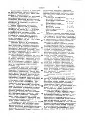 Композиция для получения фенолформальдегидного пенопласта и способ получения фенолформальдегидного пенопласта (патент 1051100)