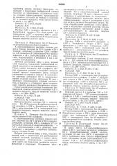 Патент ссср  365068 (патент 365068)