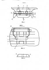 Устройство фиксации клина тягового хомута (патент 1630941)