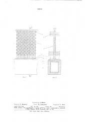 Устройство для крепления конвективных поверхностей нагрева (патент 694732)