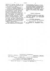 Средство для лечения при отравлении ксантогенатами (патент 975015)