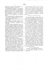 Способ изготовления многослойного сетчатогофитиля тепловой трубы (патент 827954)