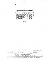 Устройство для охлаждения проката (патент 1328020)