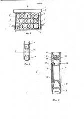 Стена временного сооружения (патент 1805182)