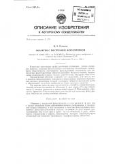 Объектив с внутренней фокусировкой (патент 129037)