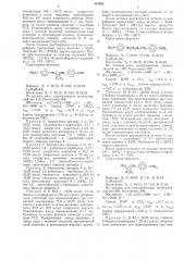 Способ получения карборансодержащих ацетофенов (патент 526622)
