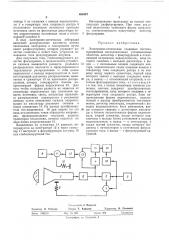 Электроннооптическая следящая система (патент 466487)