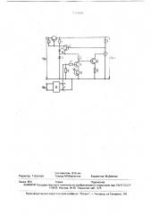 Управляемый стабилизатор напряжения (патент 1721598)
