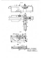 Стенд для разборки и сборки гусеничной цепи (патент 872170)