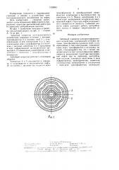 Забойный генератор электрогидравлического воздействия (патент 1528961)