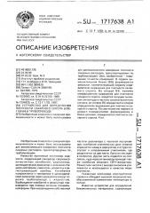 Устройство для определения плотности сахарного сиропа (клеровки) в трубопроводе (патент 1717638)