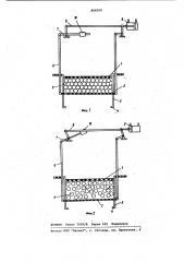 Устройство для разгрузки тяжелых продуктов из отсадочной машины (патент 856559)