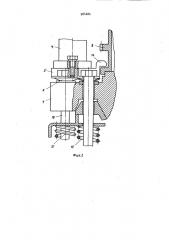 Устройство для регулирования разгрузочной щели конусной дробилки (патент 984484)