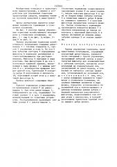 Привод управления тормозами (патент 1527041)