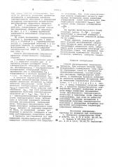 Способ регулирования сварочного процесса (патент 903012)