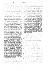 Устройство централизованной диспетчерской связи (патент 1282356)