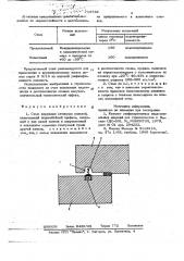 Стык наружных стеновых панелей (патент 715739)
