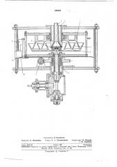 Центробежный смеситель непрерывного действия (патент 249353)