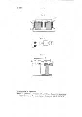 Индукционный датчик (патент 89995)