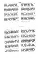 Устройство для моделирования размещения плоских геометрических объектов (патент 1200295)