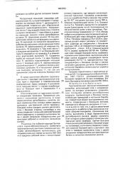 Крутонаклонный ленточно-тележечный конвейер (патент 1803355)