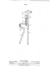 Приспособление для заделки проволочных концов металлической сетки (патент 220160)