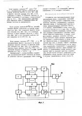 Устройство для пропорционального корректирования фазы (патент 507911)