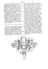 Коммутационное устройство (патент 1365211)