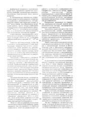 Автоэмиссионный катод (патент 2004028)