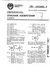 Способ получения производных фталазин-4-илуксусной кислоты или их солей (патент 1072803)