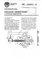 Регулируемый центробежный насос двустороннего входа (патент 1141217)