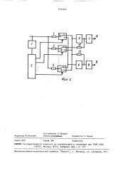 Стереодекодер (патент 1633504)