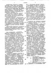 Устройство для измерения статических моментов рабочих лопаток роторов турбомашин (патент 1120196)