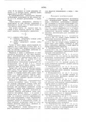 Линейный электродвигатель (патент 517975)