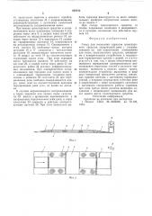 Стенд для испытания тормозов транспортного средства (патент 604722)